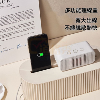 🔥桃園出貨 免打孔理線槽 電線排查整理盒 數據線收納架 電線整理 插座整理架 電線收納盒 延長線收納盒 理線器 集線器