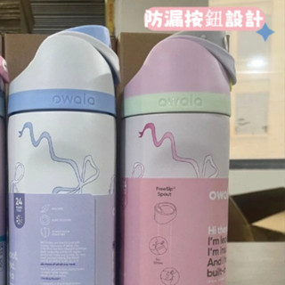 🔥免運🔥新款Owala freeSip 24OZ 32OZ 雙層真空保溫杯運動水壺保溫杯持續保溫家用商業