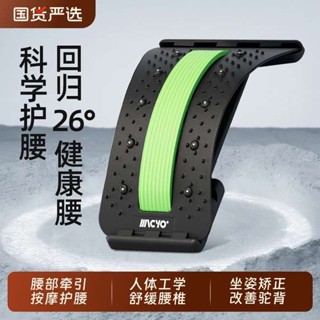 背部 腰椎 腰 兒童脊椎矯正器腰椎舒緩器駝背糾正牽引拉伸腰部頸椎瑜伽腰背脊椎