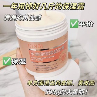 凡士林面霜補水保溼霜去黃提亮膚色滋潤修護乾燥裂全身可用身體乳20250608
