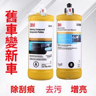 🔥桃園出貨 汽車拋光蠟 劃痕修複蠟 汽車清潔蠟 通用劃痕蠟 劃痕蠟 拋光劑 汽車蠟 固體蠟 車蠟 保護車漆 美容粗蠟