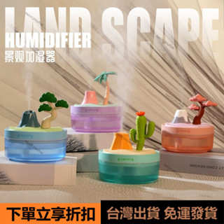 👑臺灣出貨👑新款觀景加濕器USB學生家用臥室辦公室補水空調保濕噴霧桌麵宿捨