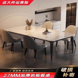 【限時特惠🎉】巖板餐桌 家用小戶型長方形飯桌子 輕奢高階感客廳桌椅組合 書桌 餐桌 小餐桌 客廳桌 茶几 電腦桌 桌