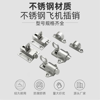 【臺灣暢銷】精鑄實心不鏽鋼自關插銷自動插銷鋁門窗插銷門栓鋼窗彈簧飛機插銷【門窗】【插銷】