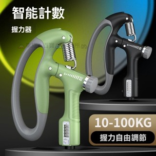🧨 臺灣發貨 熱賣 智慧電子計數五指握力器10-100kg成人可調節專業臂力器手臂手力
