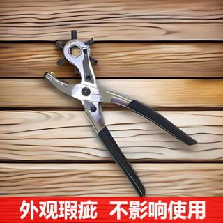 清倉瑕疵手工打孔鉗省力多功能圓孔橢圓手動包帶皮帶打洞打眼器