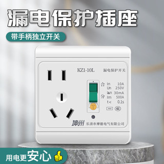 櫃機空調漏電保護插座帶漏保開關A三孔電熱水器專用保護器家用aa7.11