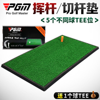 暢銷 [纍計熱銷4279.32萬+元]PGM 室內高爾夫球打擊墊 手提式練習墊 家庭練習網揮桿切桿練習器
