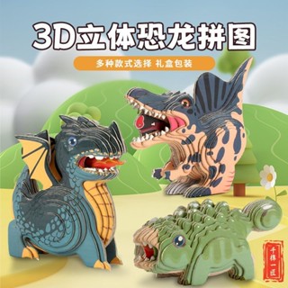 新品#3D手工拚裝霸王龍動物拚圖兒童紙質創意恐龍立體拚圖玩具模型禮物4wu