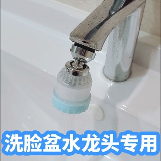 新品現貨面盆自來水龍頭過濾器家用寢室洗水間防濺過濾嘴家庭自來水過濾器20250613