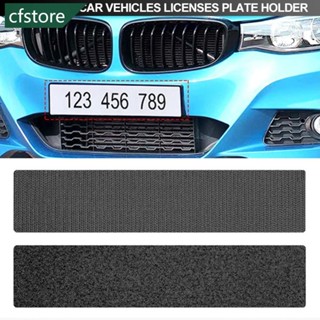 CFSTORE 2Pcs/Set Adhesives 汽車車輛牌照架無框配件車牌架配件 D5H3