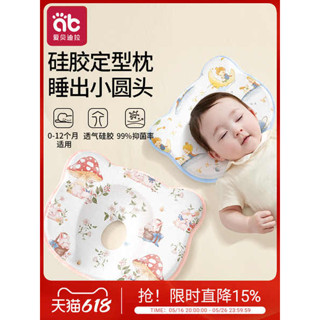 dono and dono 嬰兒睡枕 保護頸部區域 嬰兒定型枕0到6個月以上糾正頭型矯正防偏頭1歲3矽膠新生寶寶枕頭