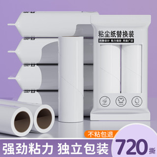 【臺灣出貨】粘毛器滾筒替換紙可撕式捲紙滾刷專用去貓毛家用衣服頭髮清理神器A06014