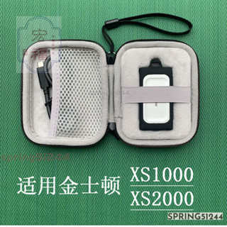 免運優選 收納包矽膠保護套適用KingSton/金士頓XS1000/XS2000移動固態硬碟