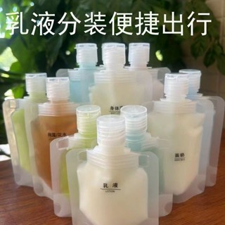 新品現貨旅行分裝袋化妝品洗髮水乳液沐浴露洗面乳旅遊出差便攜擠壓分裝瓶20250615