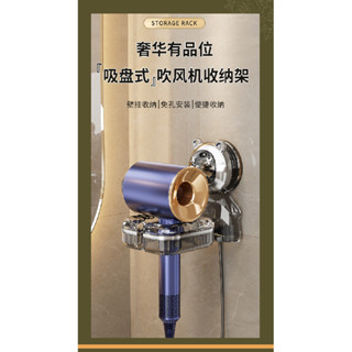現貨 吹風機 吹風機支架 吹風機架 吹風機收納 浴室置物架 廁所置物架 浴室 浴室收納 浴室收納架 廁所收納 壁掛置物架