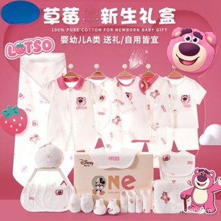 [11.12萬人評價]嬰兒剛出生衣服純棉禮盒新生兒套裝滿月初生寶寶用品禮物