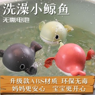 新品現貨兒童洗澡會游泳小鯨魚沙灘上鍊發條寶寶嬰兒浴室洗澡玩具20250522