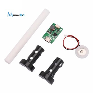 DC5V Usb超聲波霧化器加濕器霧化器驅動模組超聲波加濕器Diy包Type-C Usb介面