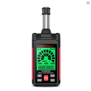 HABOTEST HT609PRO 可燃氣體探測儀 氣體檢漏儀 50-1000PPM 天然氣探測器 3種靈敏度可調 聲光