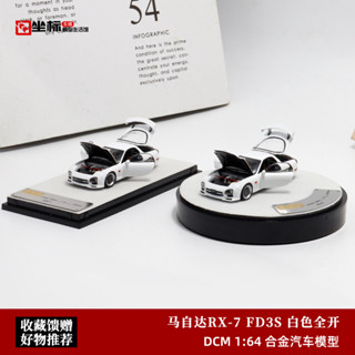 極速出貨—馬自達RX-7車模 PGM 1:64 合金全開 FD3S 白色 模擬汽車模型收藏（下單前先問貨存）