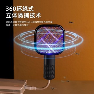 usb滅蚊電蚊拍多功能誘蚊捕蒼蠅蚊子小型迷你插電式蚊香家用戶外20250524