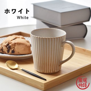 扇形輕量馬克杯 300ml 茶杯 咖啡杯 條紋馬克杯 牛奶杯 陶瓷杯 美濃燒 陶器 下午茶 (SF-016677)