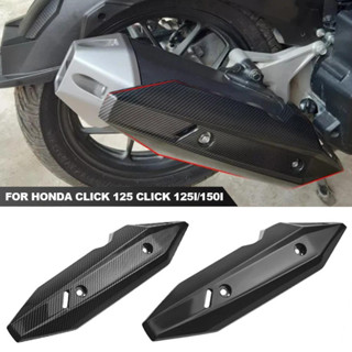HONDA 1 件裝改裝配件排氣歧管罩隔熱罩摩托車排氣管蓋罩摩托車保護器隔熱罩適用於本田 Click 125 V1 V2