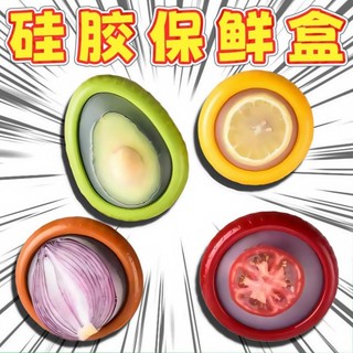 水果矽膠透明膜保鮮盒 冰箱儲存盒 食品級 防氧化水果盒 可伸縮 可重複使用 傢用蔬菜水果分裝收納盒 保鮮儲存盒 廚房t