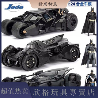 [噹天出貨]變形玩具 兒童玩具 toy1:24佳達Jada正義聯盟蝙蝠車2008黑闇騎士蝙蝠俠戰車閤金汽車模型