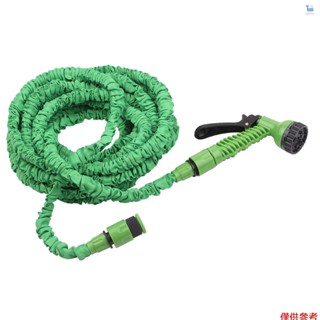 150英尺 3倍高壓伸縮水管 洗車高壓水槍套裝 草地園林澆水水管 綠色