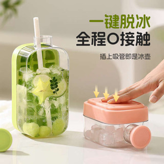 冰塊盒 製冰模具 希樂扣冰塊模具按壓冰格水壺水杯家用食品級冰箱製冰盒凍冰塊神器