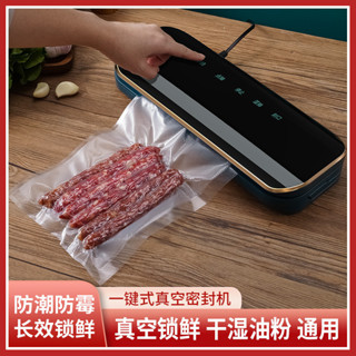 家用全自動抽真空機密封膠膜機小型商用真空封口機食品保鮮包裝機zengkongbz528