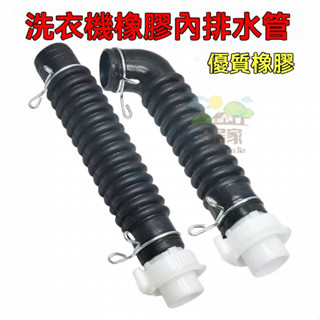 🔥桃園出貨 洗衣機內排水管 洗衣機排水管 適用LG雙力神全自動洗衣機配件內排水管齣水管內機管XQB60 XQB70