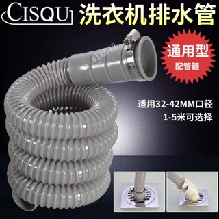 購滿199出貨 臺灣出貨 全自動洗衣機排水管 出水管 面盆 菜盆 加長延長下水管配件 半自動波輪
