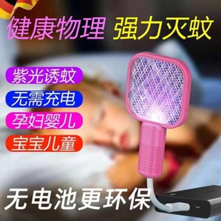 捕蚊燈 電蚊拍 德國電蚊拍滅蚊燈二合一2024新款usb介面驅蚊神器室內戶外用強力