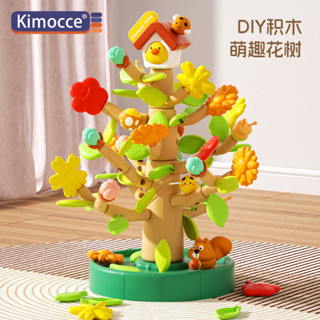 兒童百變花園拼插積木益智玩具男女孩大顆粒diy插花拼圖套裝禮物66.3