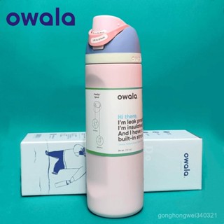 手提冰霸杯｜OWALA雙飲隨行杯 304不鏽鋼保冷杯・彈跳吸管+直飲雙設計・真空保溫24oz/32oz・車載吸管杯｜健身