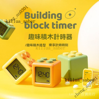 新品 免運🎀計時器兒童專用學習自律鬧鍾電子管理定時器廚房提醒器學生倒計時