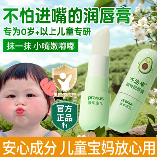 lipstick 寶寶博華康生凡士林潤唇膏滋潤補水保濕防止幹裂去死皮唇紋嬰兒級
