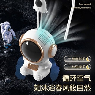 ✅可愛卡通太空人✅迷你小風扇 USB充電 靜音 掛脖風扇 手持 長續航 隨身便攜