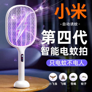 捕蚊燈 捕蚊拍 有品生態鏈品牌質零電蚊拍家用充電式滅蚊燈自動誘蚊滅蚊神器