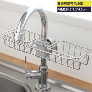 傢居廚房水龍頭置物架水池海綿瀝水籃浴室用品衛生間收納架免打孔