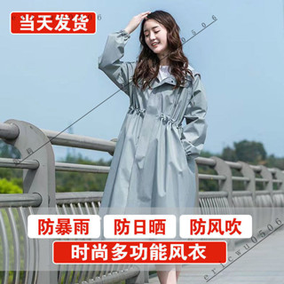 新品特價#【1861次迴購】夏季時尚長款防雨防曬風衣單層薄款修身收腰成人雨衣防風騎行全身