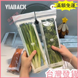 🔥臺灣發貨+統編🔥限時下殺 長條密封保鮮袋 家用加厚食品級密實袋 廚房冰箱冷凍冷藏分裝