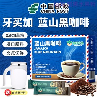 高階品質郵政農品藍山黑咖啡50g牙買加進口咖啡豆原裝風味高品質無新增