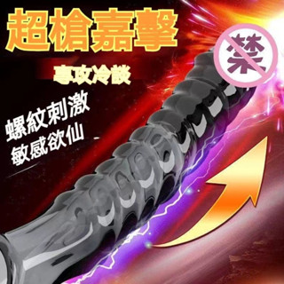【禁區樂園 免運】異魔狼牙套 男用震動套 鎖精套 延遲套 老二加長套 螺紋水晶套矽膠陰莖套房事情趣性用品