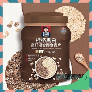 【抖音推薦】桂格麥片 沖飲代餐 即食燕麥片 桂格黑白麥高纖混合燕麥片860g罐裝 黑麥片 黑豆 無蔗糖 營養早餐