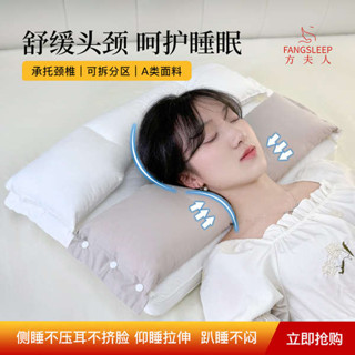 頸椎牽引枕 行房枕 方夫人A類安睡枕全棉護頸枕護頸拉伸不壓臉不壓耳枕頭單人枕芯