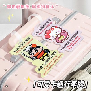 行李牌 行李吊牌 行李箱掛牌旅行箱吊牌可愛卡通吊飾裝飾品託運防丟便攜防拿錯顯眼
